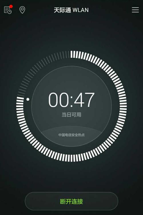 华为天际通免费wifi好用吗