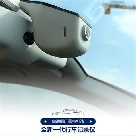 奥迪用什么行车记录仪