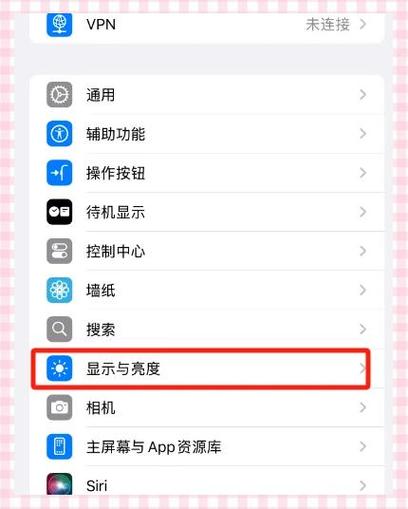iphone健康如何切换账号