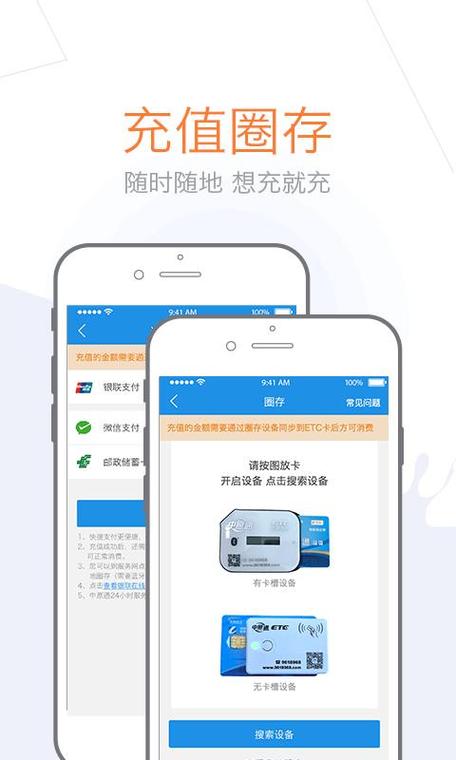 etc卡里有钱怎么圈存