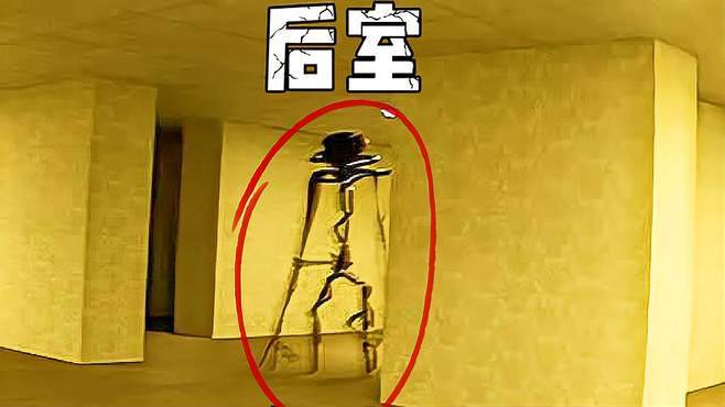 大宣后室游戏解说