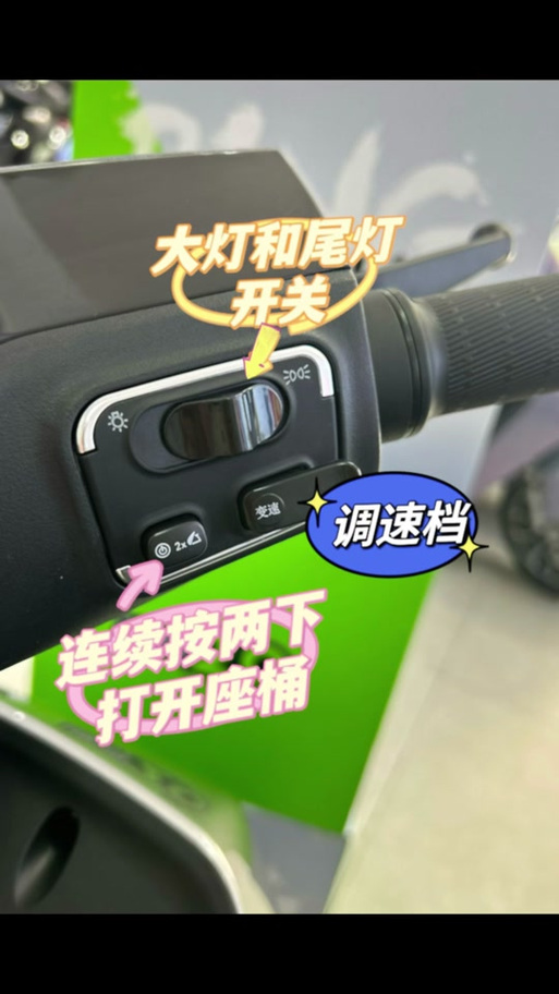 绿源S70双闪开启方法