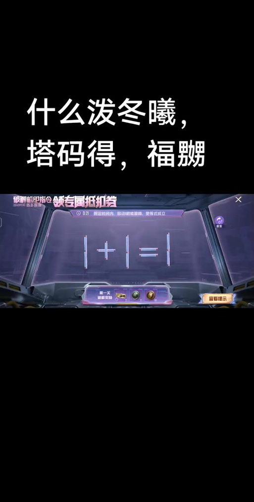 机甲小队内置菜单MO