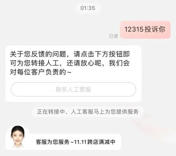 拉黑淘宝客服还能收到消息吗