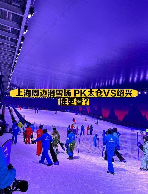太仓滑雪教练费用标准