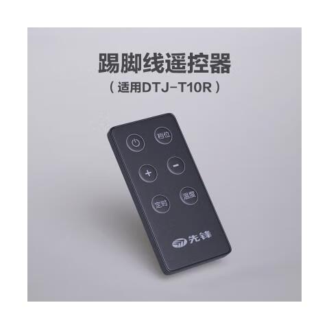 先锋遥控器图解
