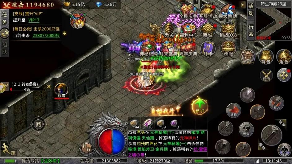 屠龙圣域冰皇传奇缩略图