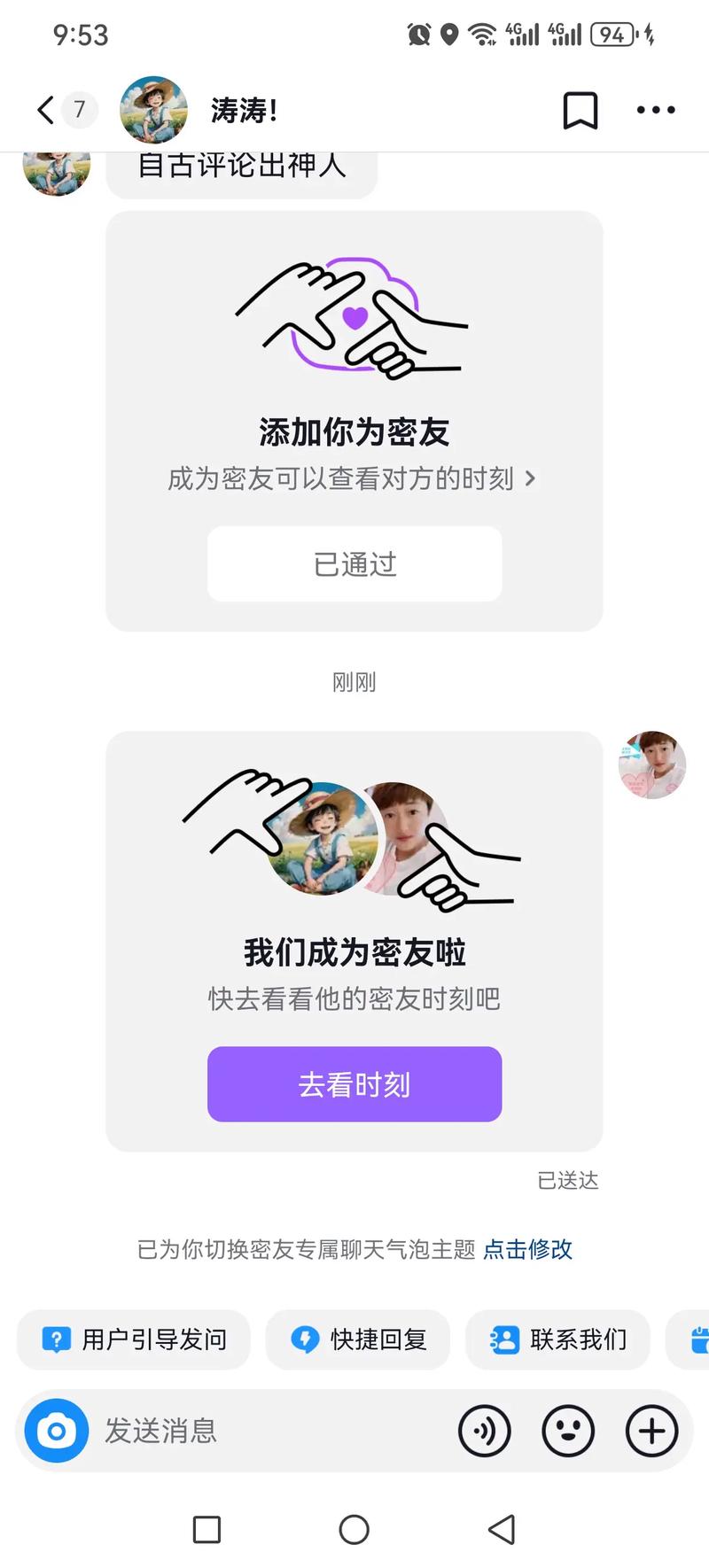 全民k歌密友解除亲密度还有吗