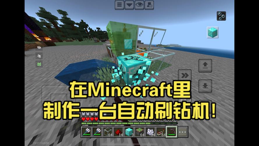 网易我的世界刷物品