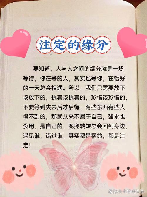 这个世界有命中注定的缘分吗