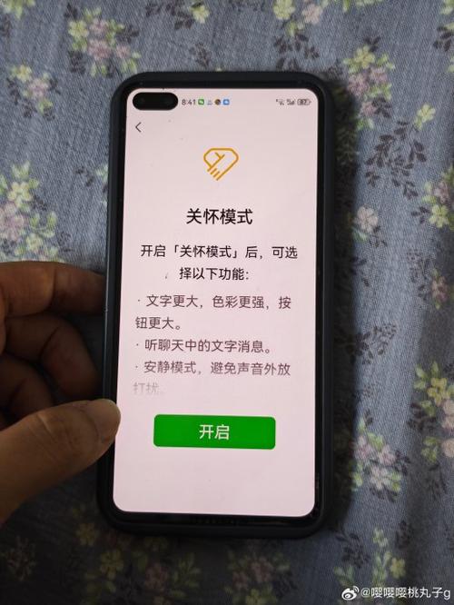 vivo手机长辈关怀模式在哪里
