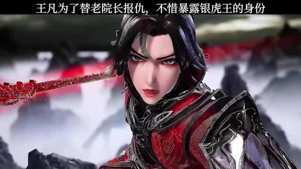 九天玄帝诀王凡原著