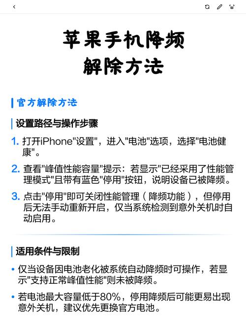 怎么防止苹果手机降频苹果x