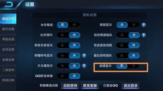 查阅权限怎么设置王者荣耀缩略图