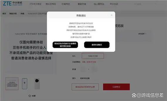努比亚手机怎样解除锁屏密码游戏截图