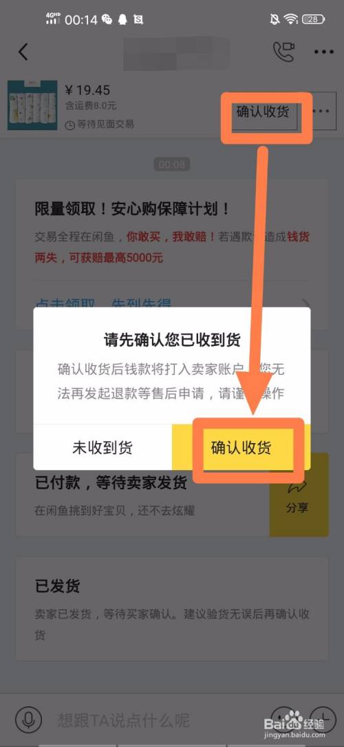 闲鱼怎么让别人帮忙付款