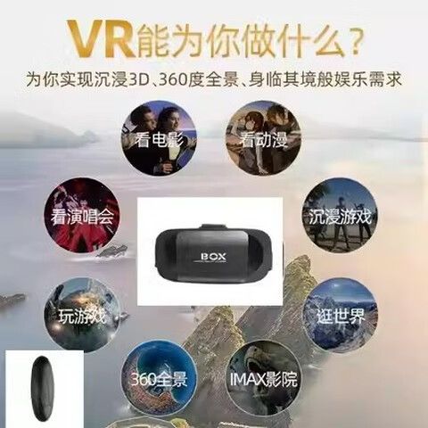 魔镜vr闪退