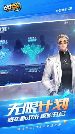 qq飞车手游无限喷辅助