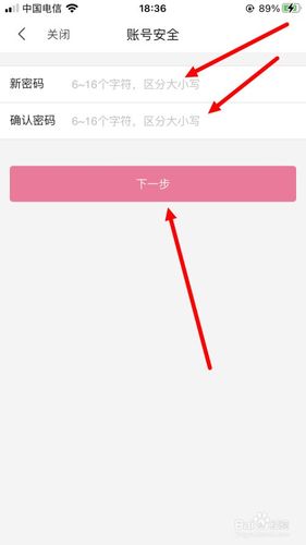 bilibili账号密码修改