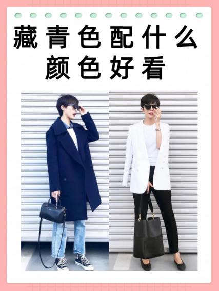 藏青色最佳10种颜色