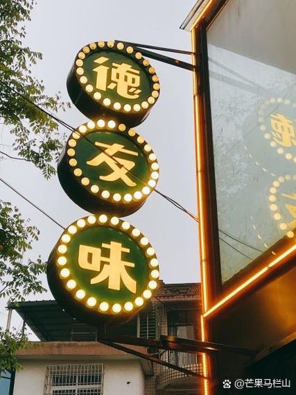 有言友味怎么样
