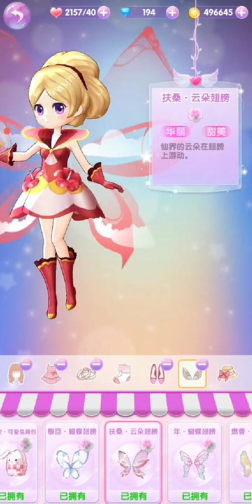 小花仙精灵乐园破解版无限金币钻石