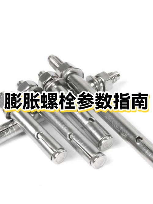 膨胀螺栓规格尺寸表及国家标准