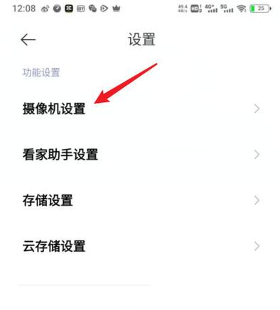 手机拍照是倒着的怎么改回来