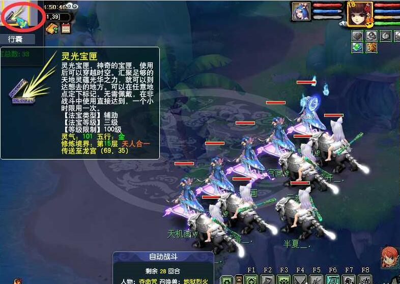月光宝盒怎么用缩略图