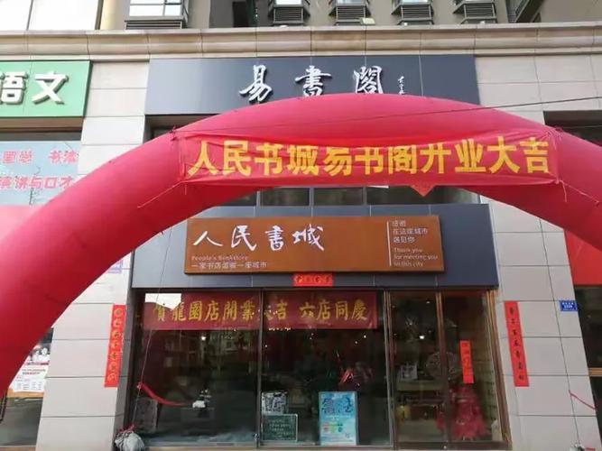 国学易书阁百度直播间在线观