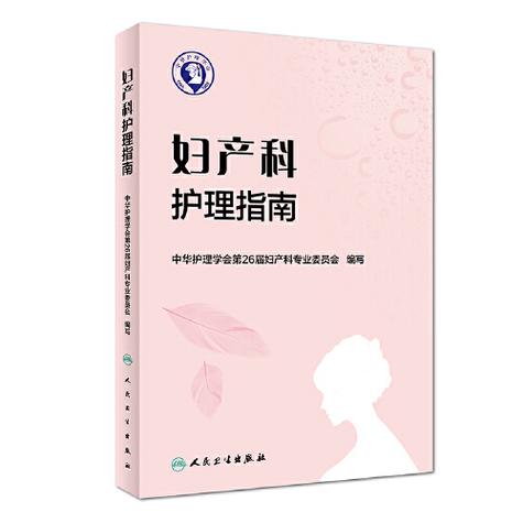 孕妇临产难产猛按肚子视频