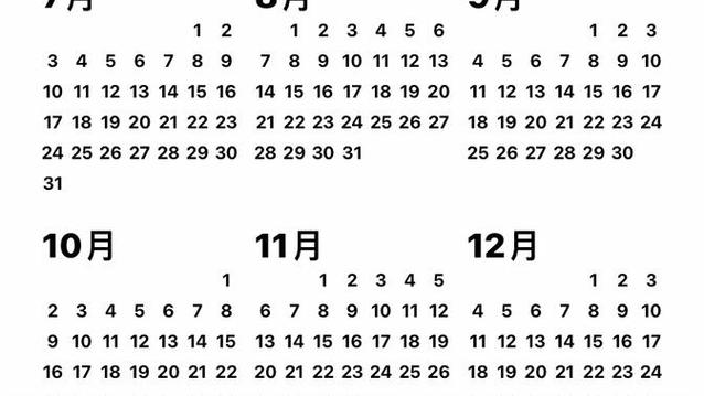 苹果日历最后一年