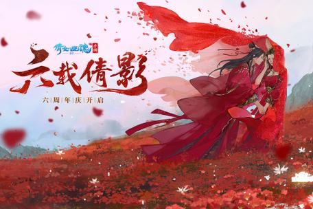 倩女幽魂魅族版本下载缩略图