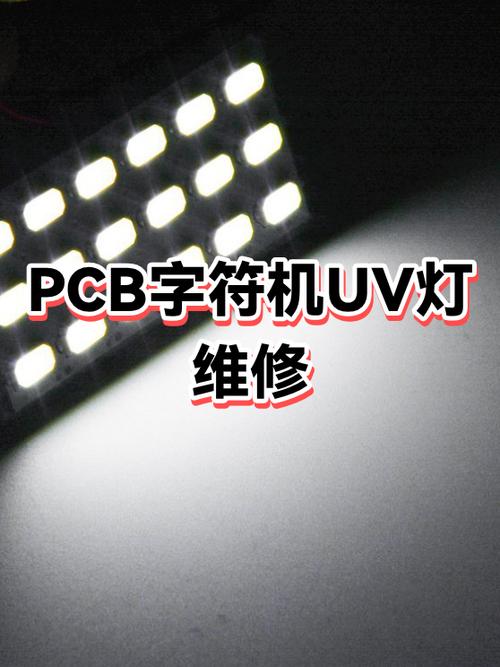 uv灯不亮的原因及解决方法