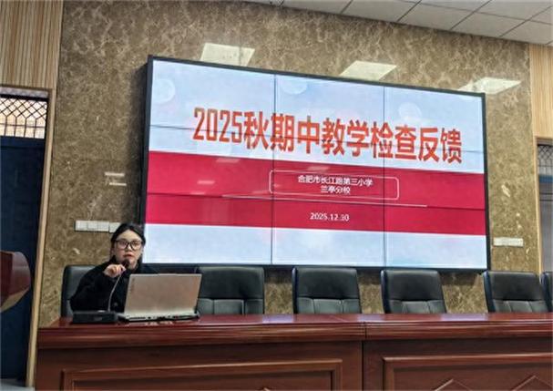 老师质量检测反馈