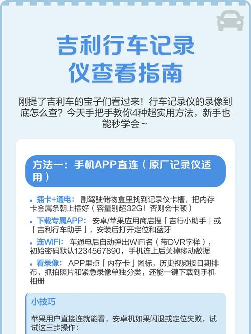 吉利的行车记录仪卡槽在哪