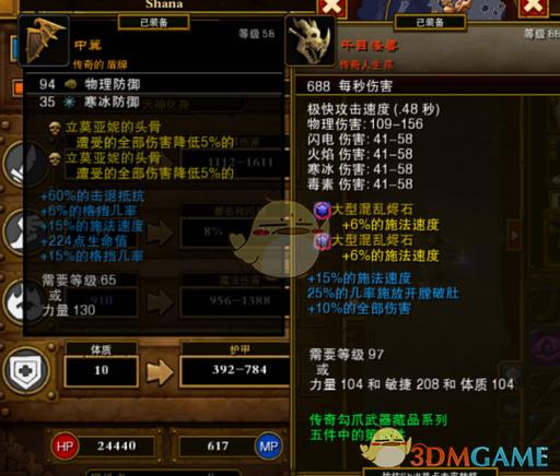 火炬之光1套装仓库