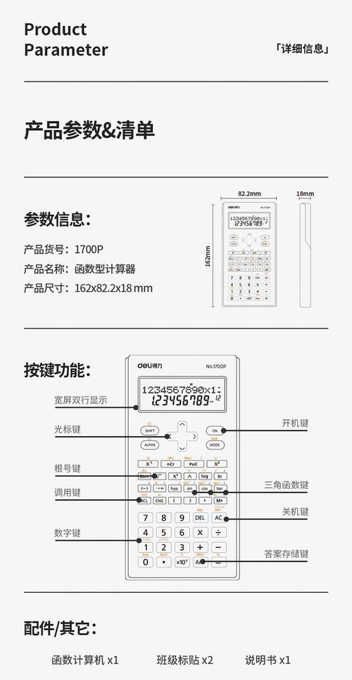 得力d82tm怎么用缩略图