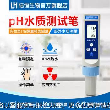 鱼缸水质检测仪器哪个好