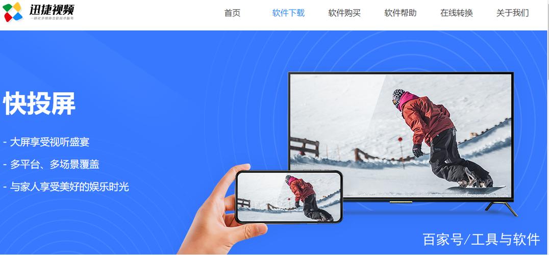 芒果TV投屏怎么拉进度缩略图