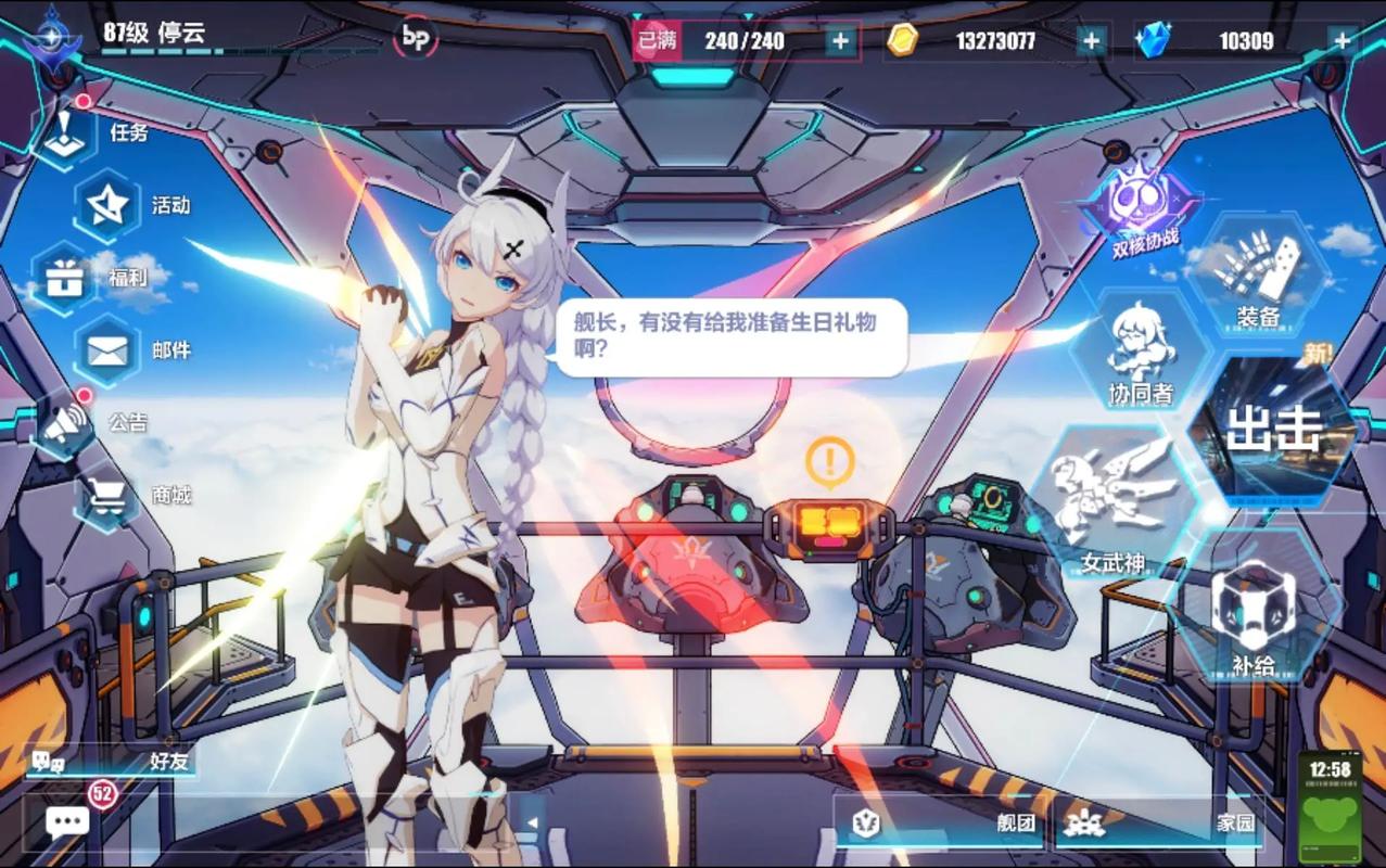 崩坏三vivo账号怎么在电脑上玩