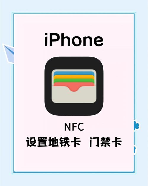 苹果弄门禁卡的门禁