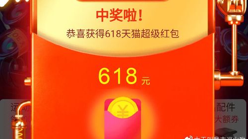 超级娱乐红包