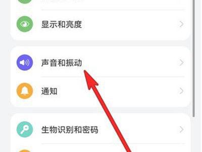 华为手机彻底关闭震动