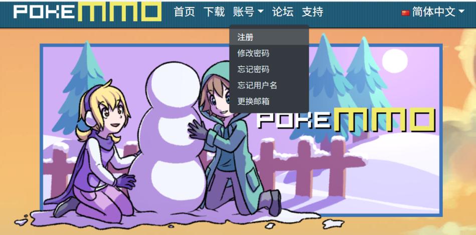 pokemmo中文论坛官网缩略图