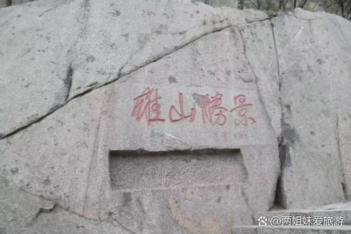 泰山在线观看免费观看