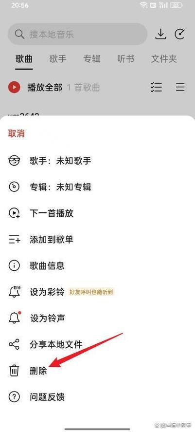 oppo本地铃声删不掉游戏截图