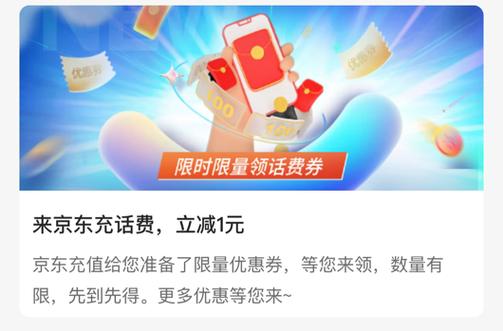 从话费扣的会员可以退吗