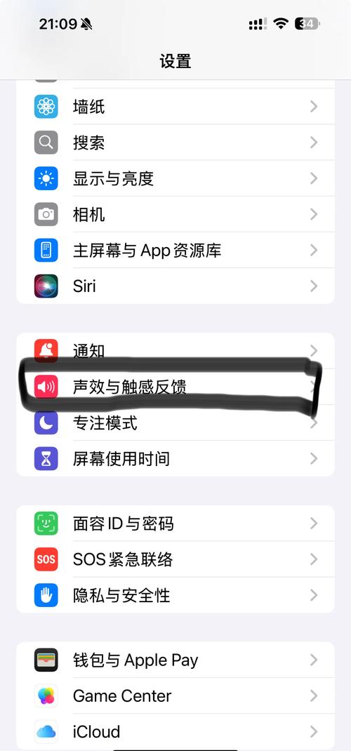 苹果手机怎么设置铃声为震动