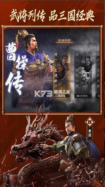 三国志战略版小米客户端下载游戏截图